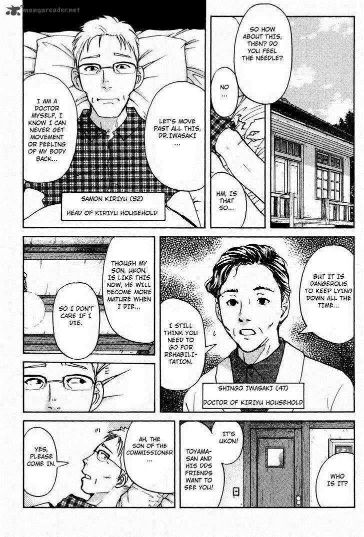 Tantei Gakuen Q Chapter 101 Page 11