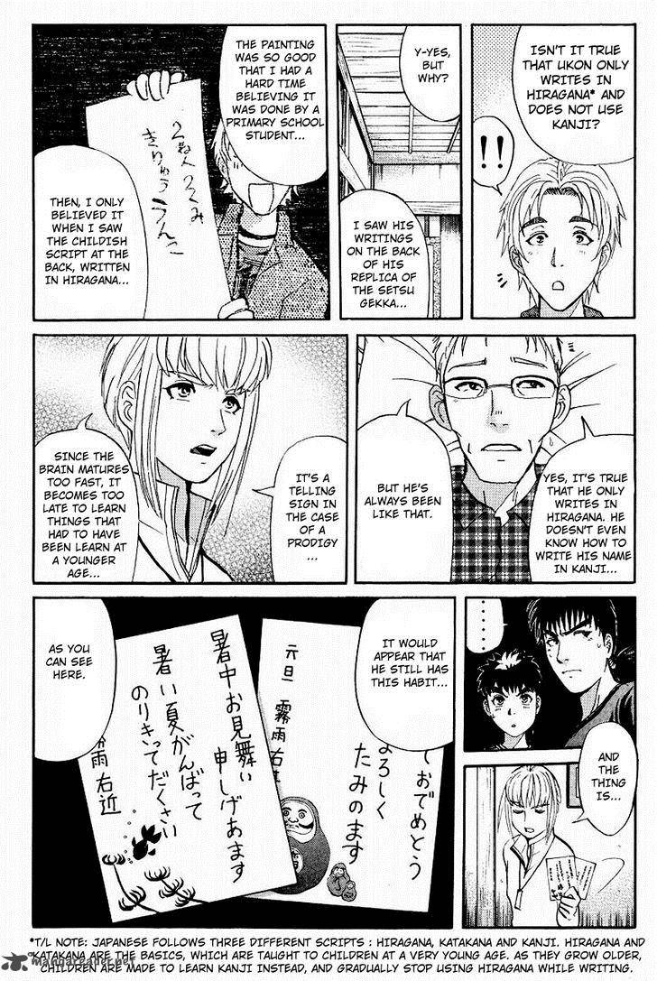 Tantei Gakuen Q Chapter 105 Page 5