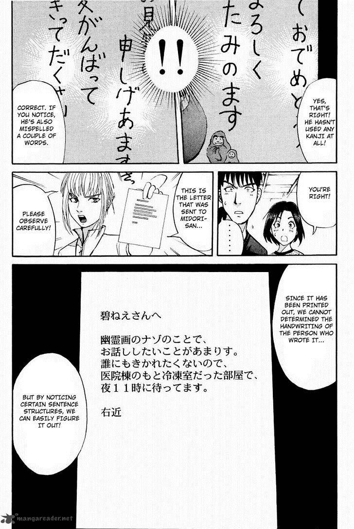 Tantei Gakuen Q Chapter 105 Page 6
