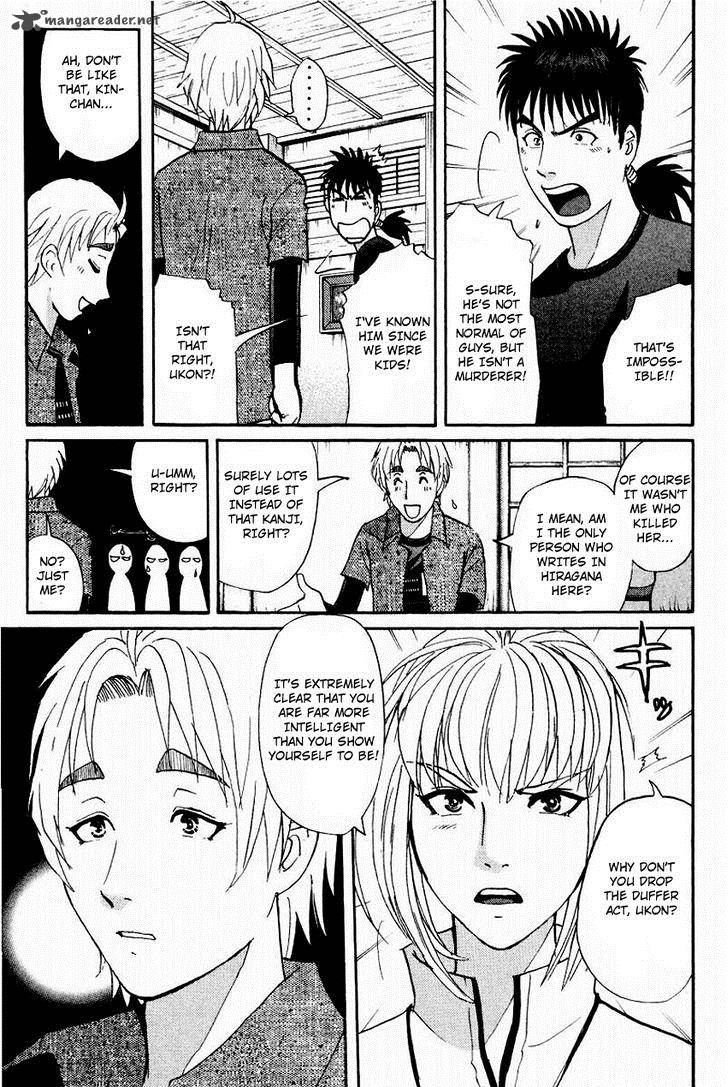 Tantei Gakuen Q Chapter 105 Page 8