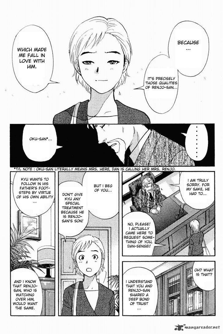 Tantei Gakuen Q Chapter 114 Page 17