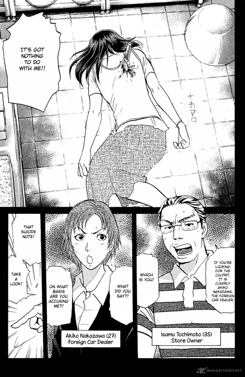 Tantei Gakuen Q Chapter 141 Page 4