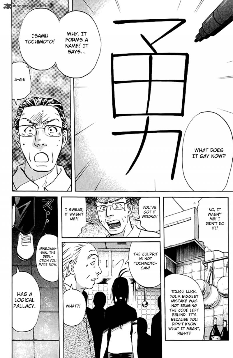 Tantei Gakuen Q Chapter 141 Page 7