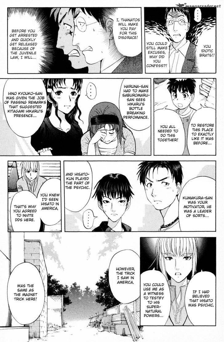 Tantei Gakuen Q Chapter 149 Page 10