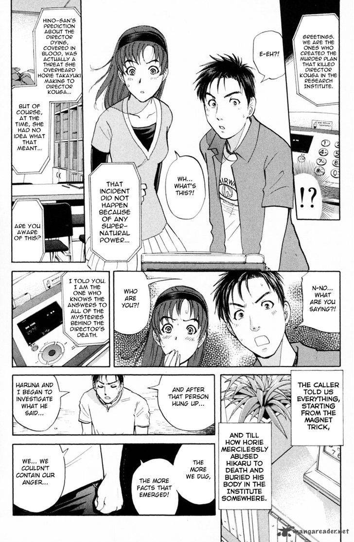 Tantei Gakuen Q Chapter 149 Page 14