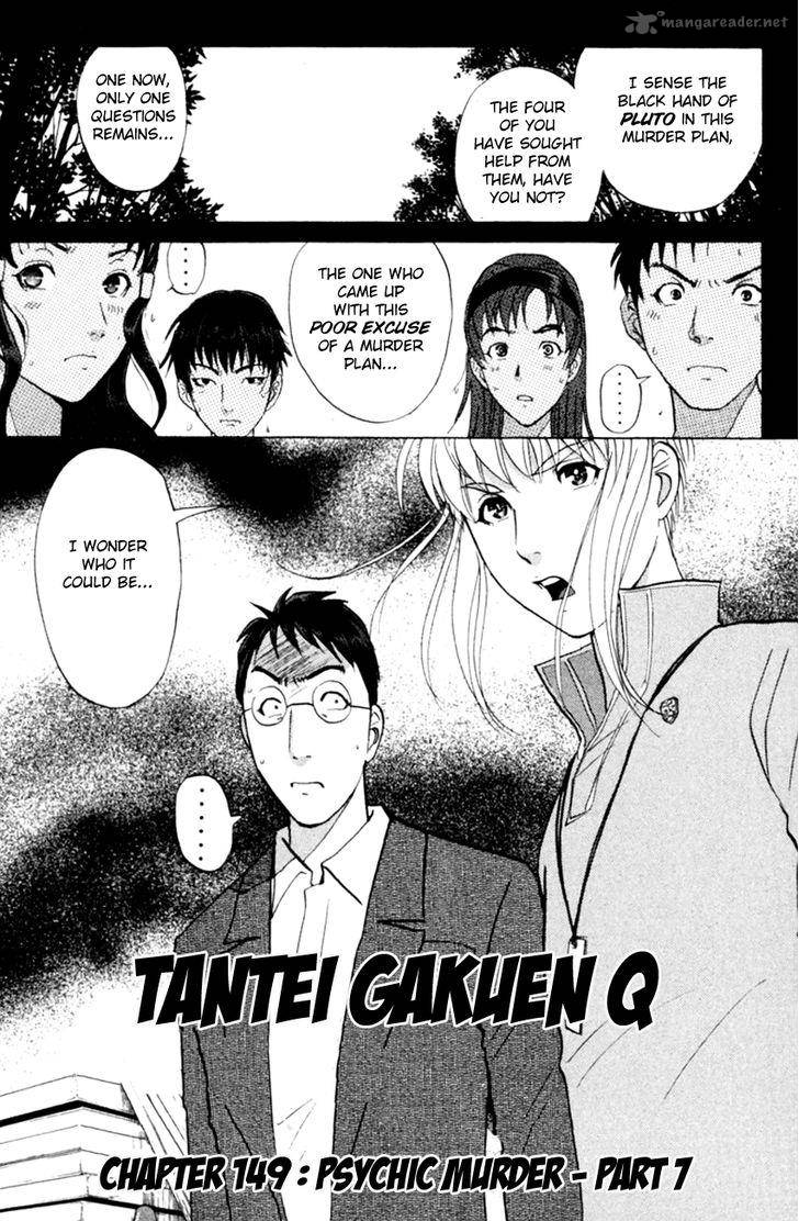Tantei Gakuen Q Chapter 149 Page 4