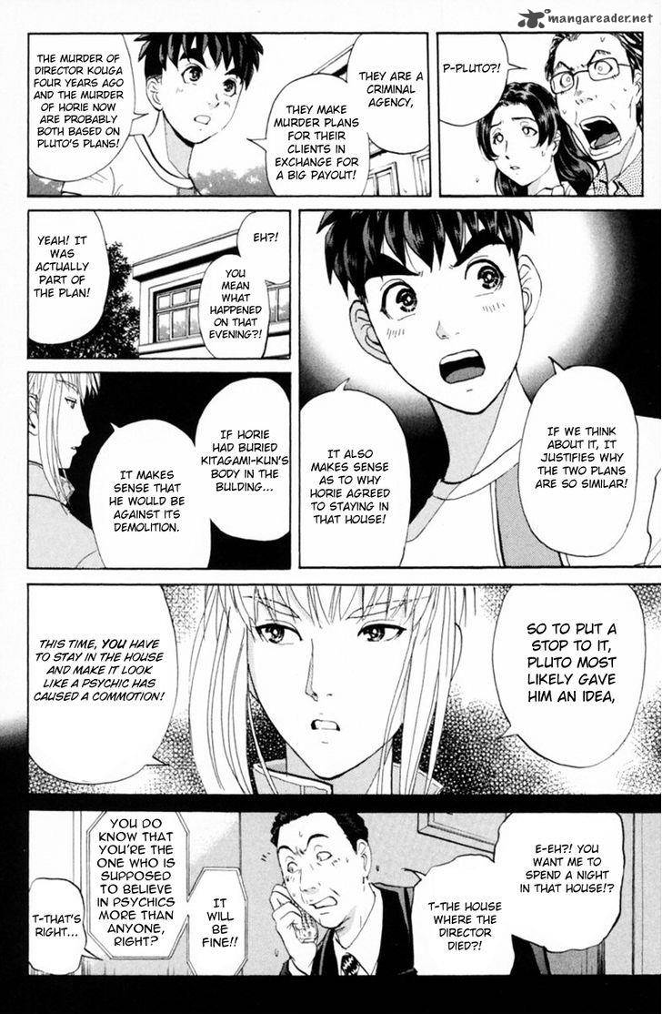 Tantei Gakuen Q Chapter 149 Page 5