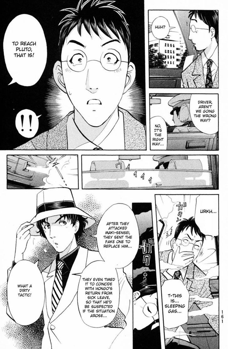 Tantei Gakuen Q Chapter 151 Page 6