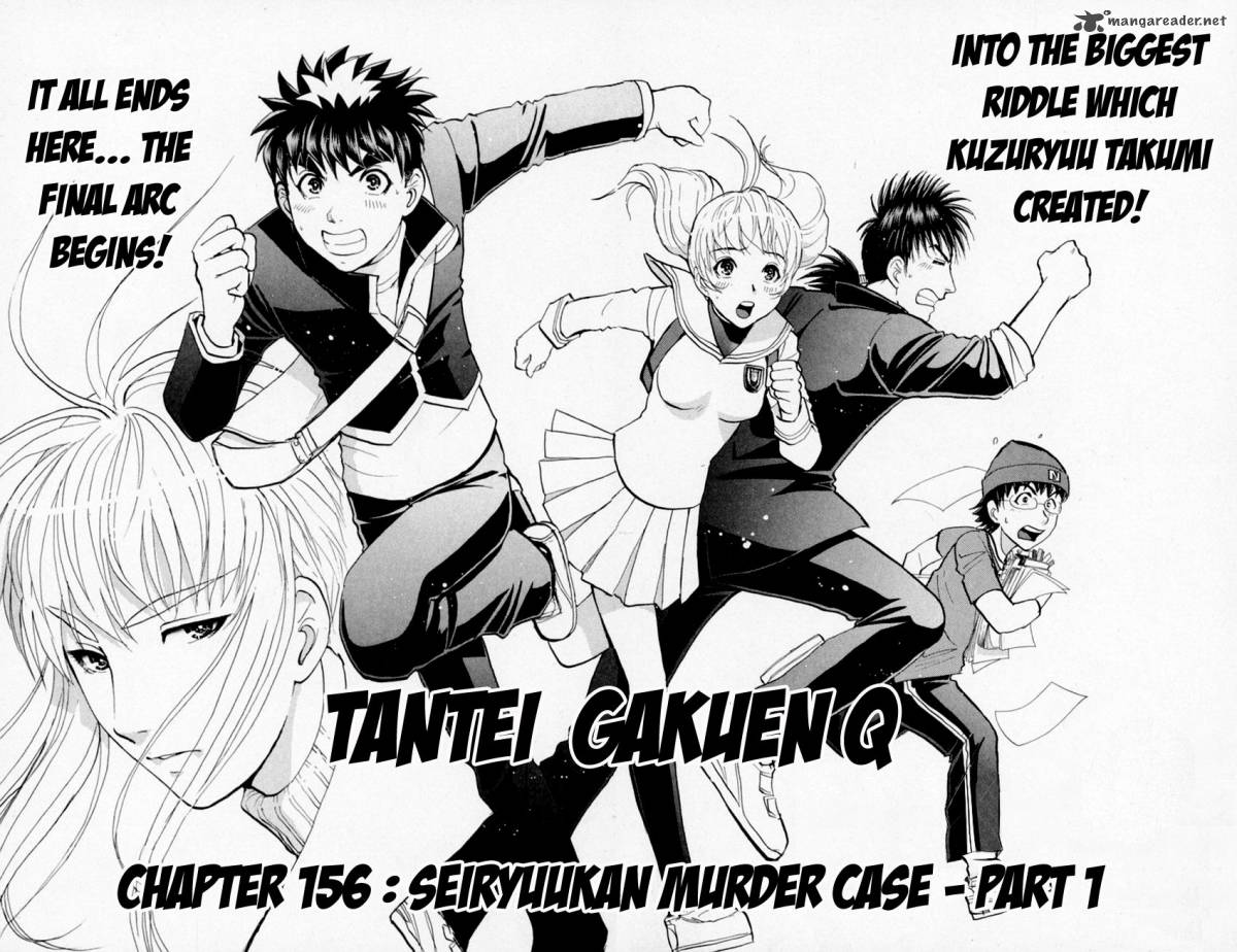 Tantei Gakuen Q Chapter 156 Page 13