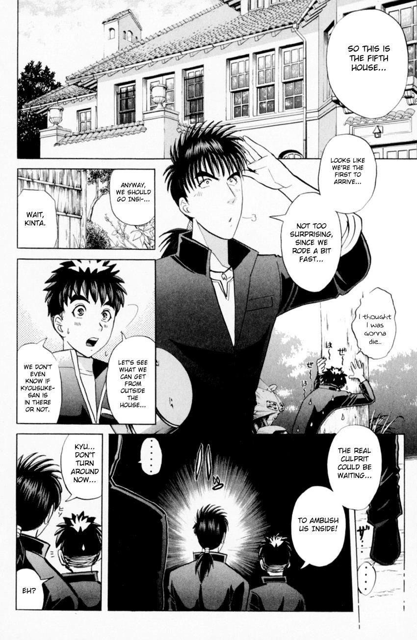 Tantei Gakuen Q Chapter 162 Page 12