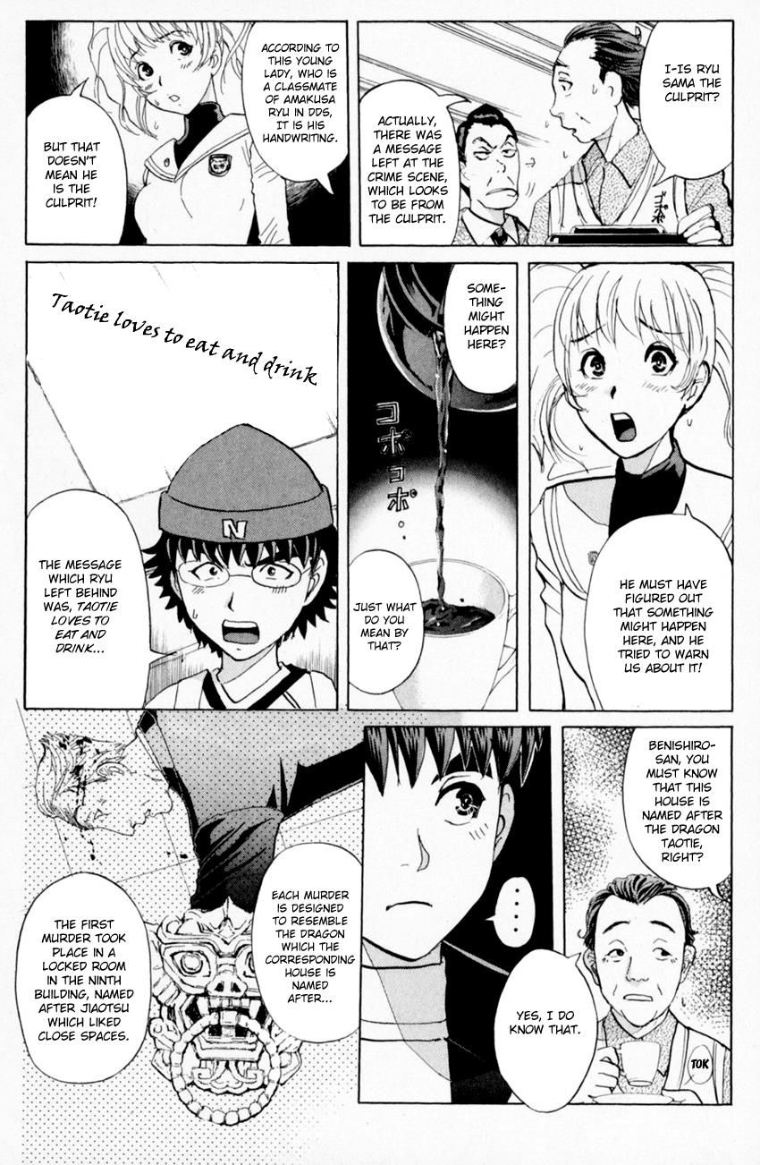 Tantei Gakuen Q Chapter 162 Page 16