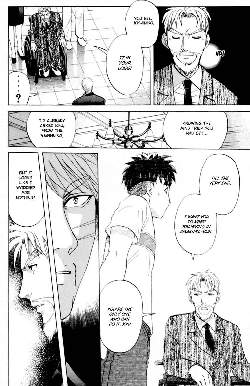 Tantei Gakuen Q Chapter 169 Page 6