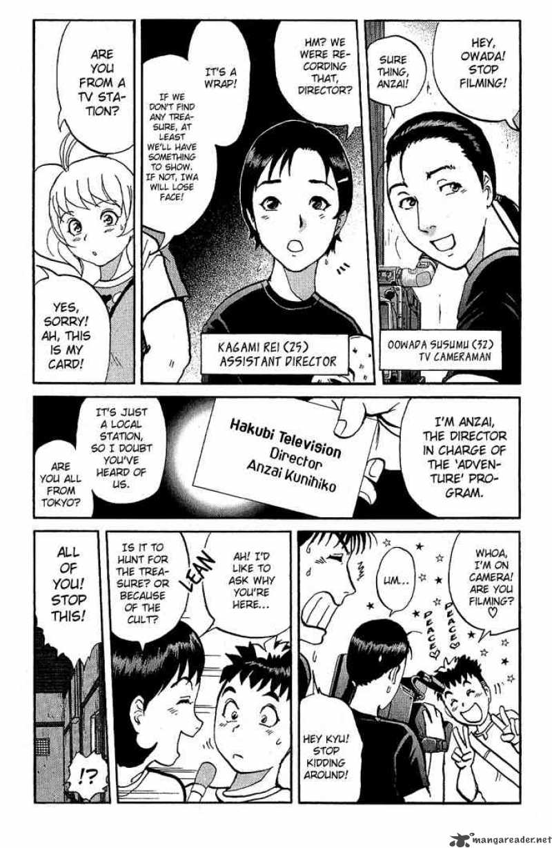 Tantei Gakuen Q Chapter 17 Page 3