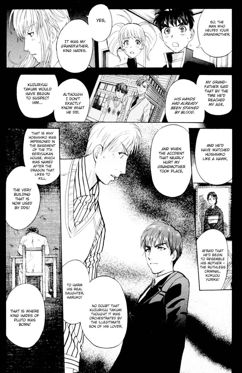 Tantei Gakuen Q Chapter 170 Page 18