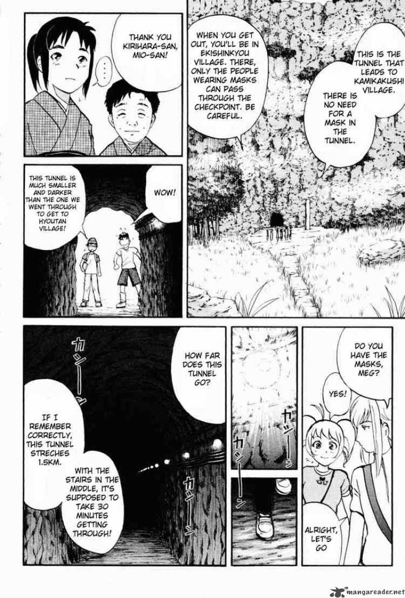Tantei Gakuen Q Chapter 19 Page 12