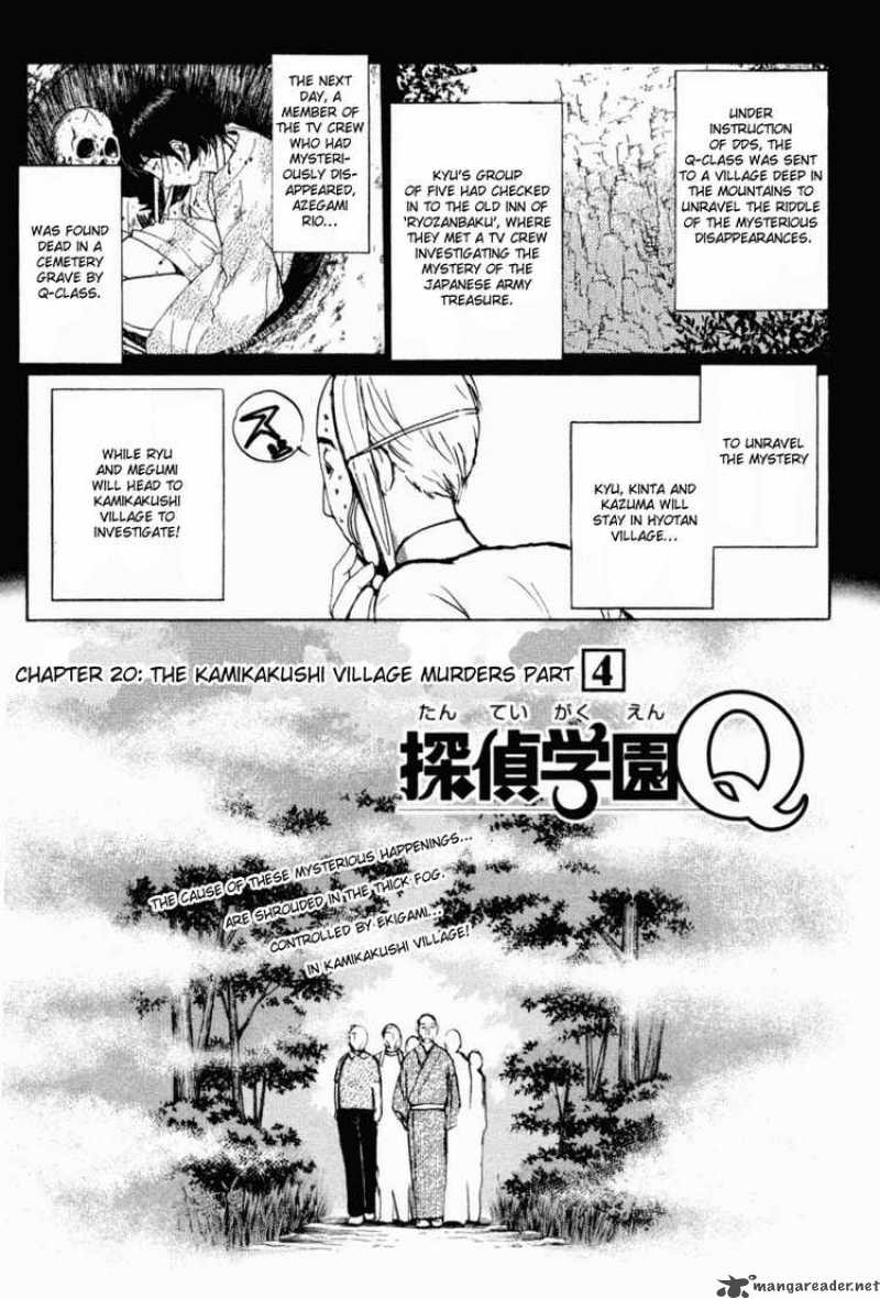 Tantei Gakuen Q Chapter 20 Page 1