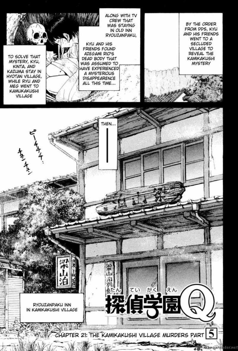 Tantei Gakuen Q Chapter 21 Page 1