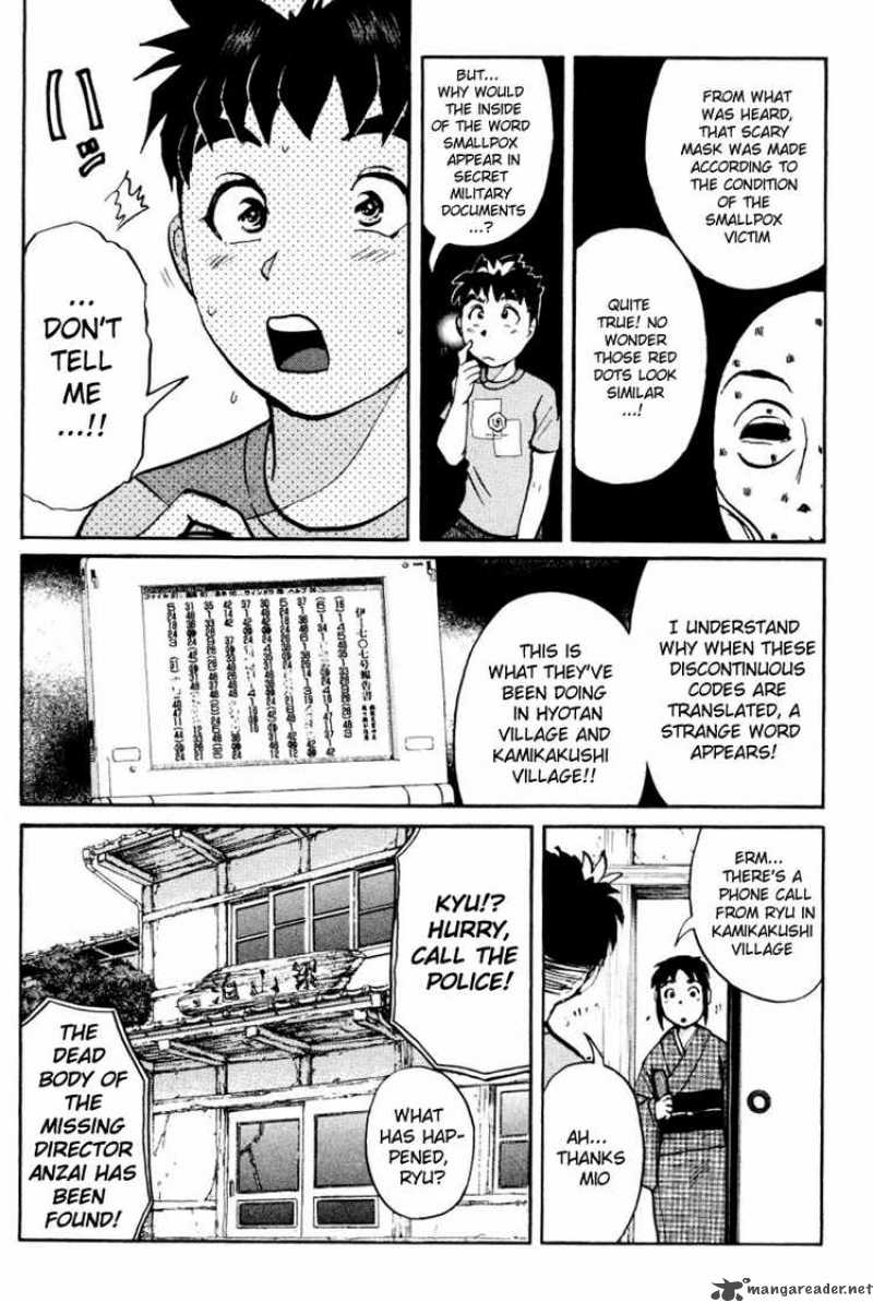 Tantei Gakuen Q Chapter 22 Page 21