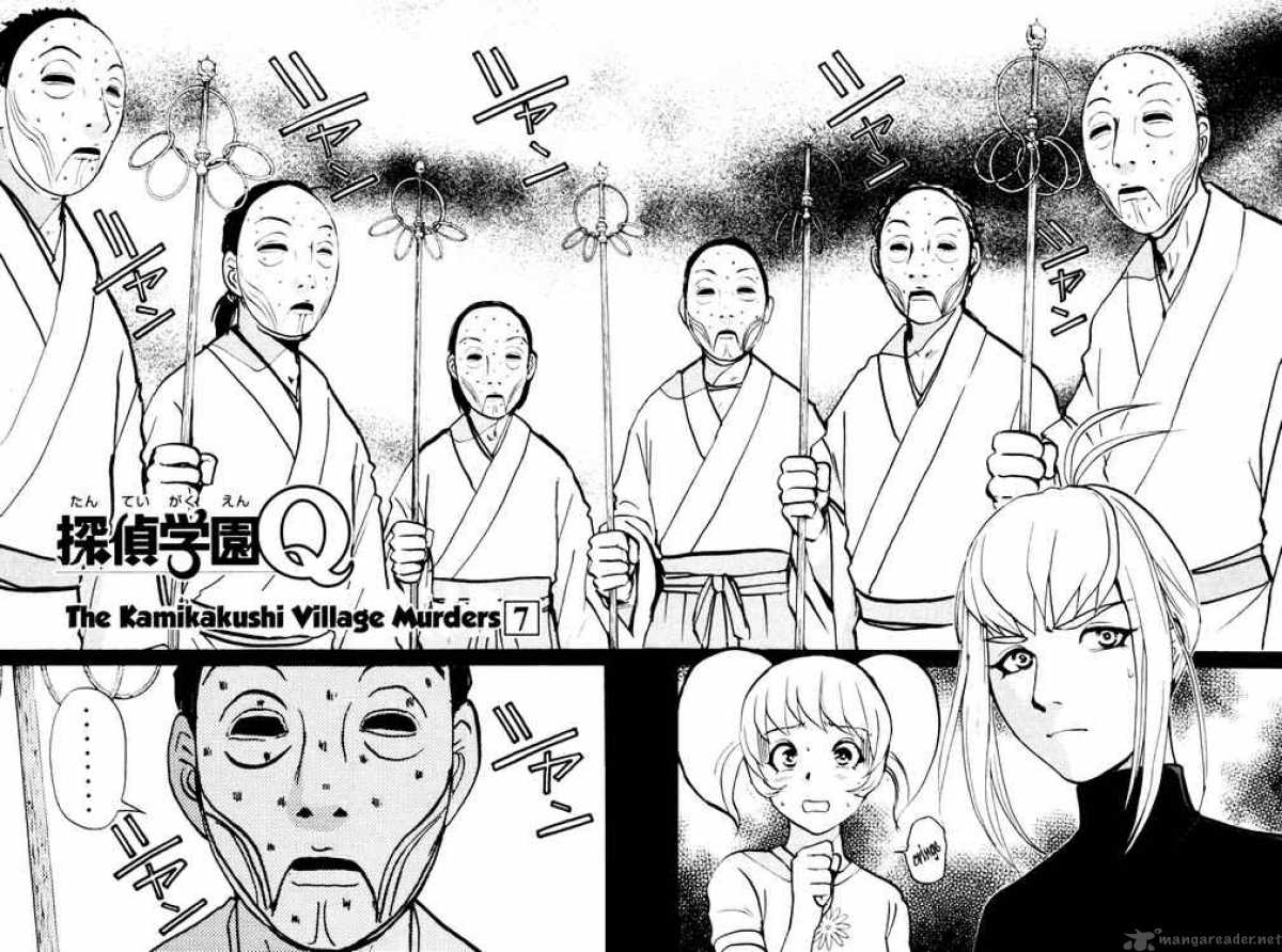 Tantei Gakuen Q Chapter 23 Page 2