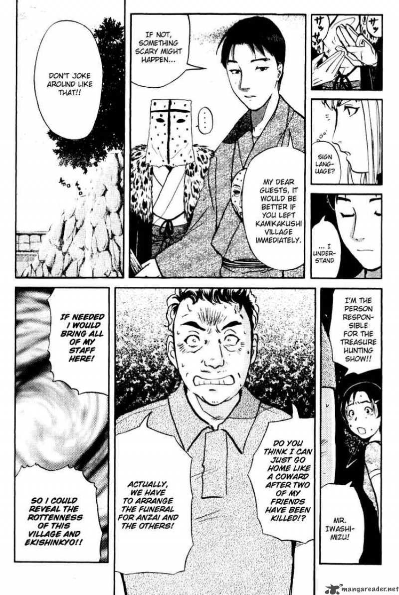 Tantei Gakuen Q Chapter 23 Page 6