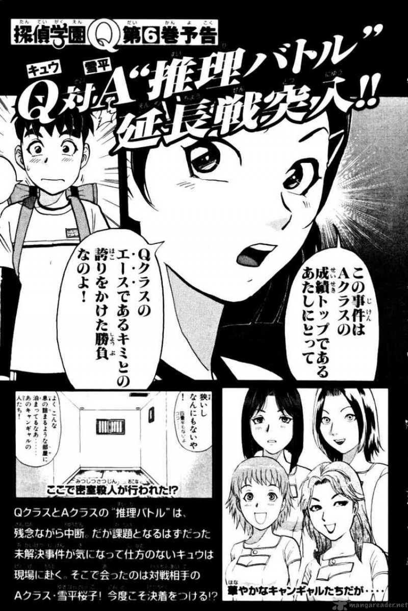 Tantei Gakuen Q Chapter 39 Page 27