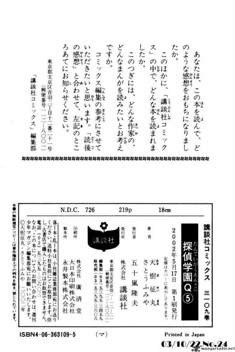 Tantei Gakuen Q Chapter 39 Page 28