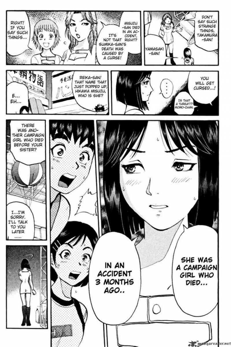 Tantei Gakuen Q Chapter 40 Page 17