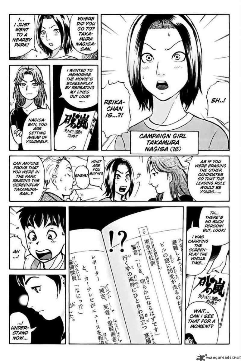Tantei Gakuen Q Chapter 41 Page 7
