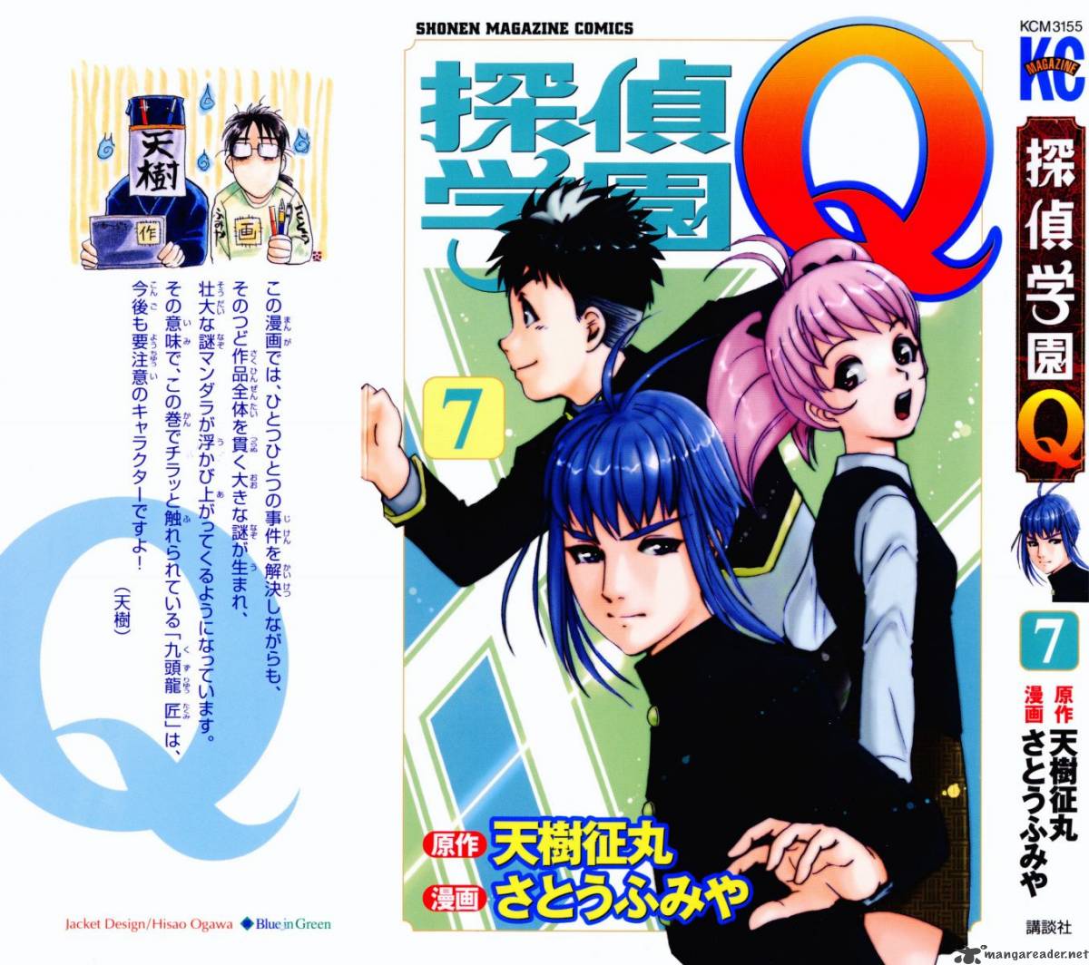 Tantei Gakuen Q Chapter 49 Page 3