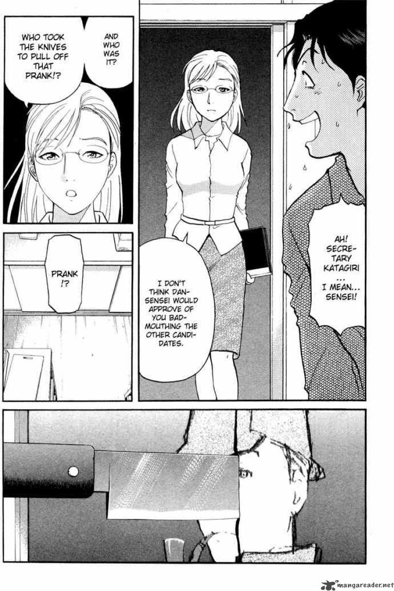 Tantei Gakuen Q Chapter 5 Page 5