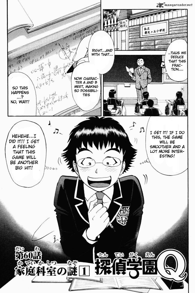 Tantei Gakuen Q Chapter 60 Page 2