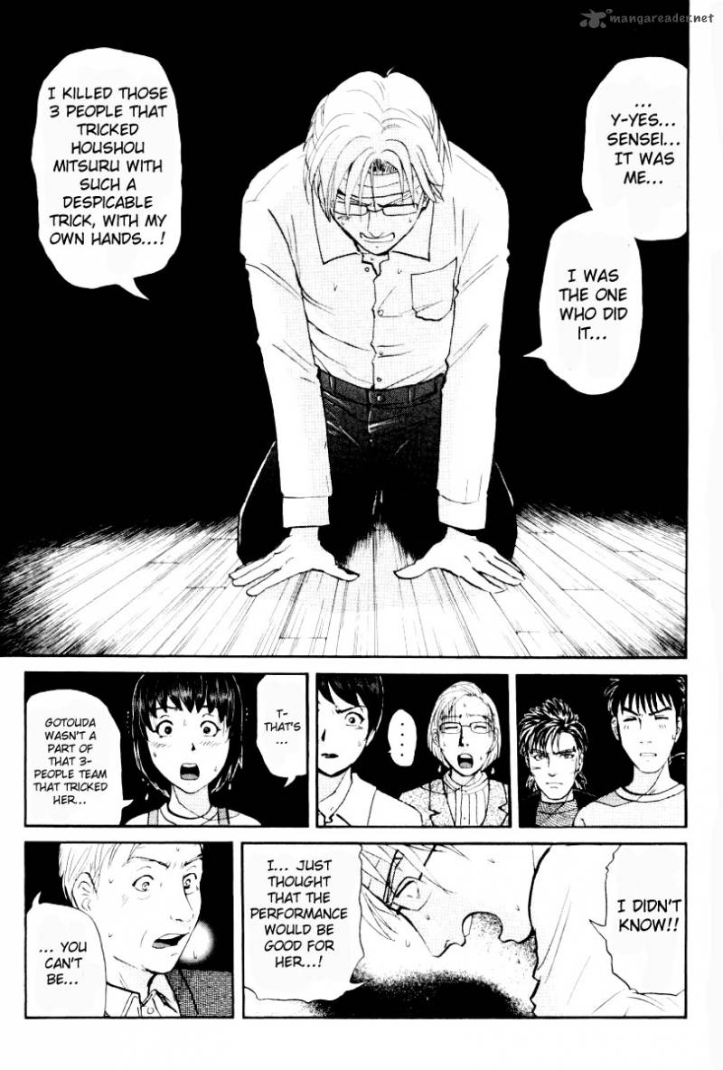 Tantei Gakuen Q Chapter 74 Page 3