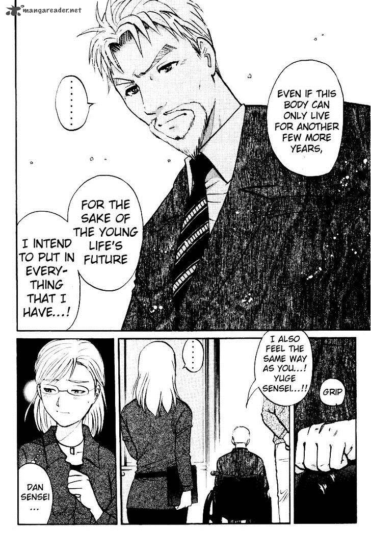 Tantei Gakuen Q Chapter 77 Page 7