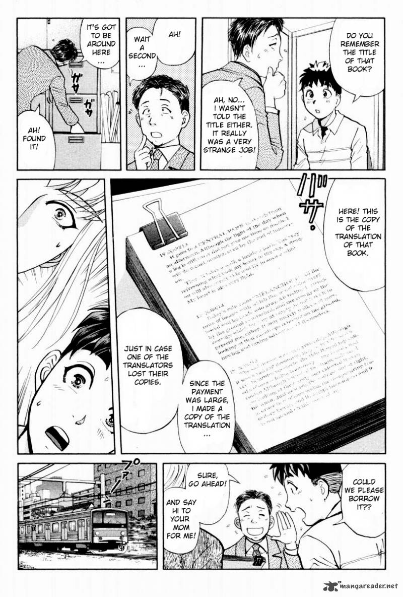 Tantei Gakuen Q Chapter 79 Page 6