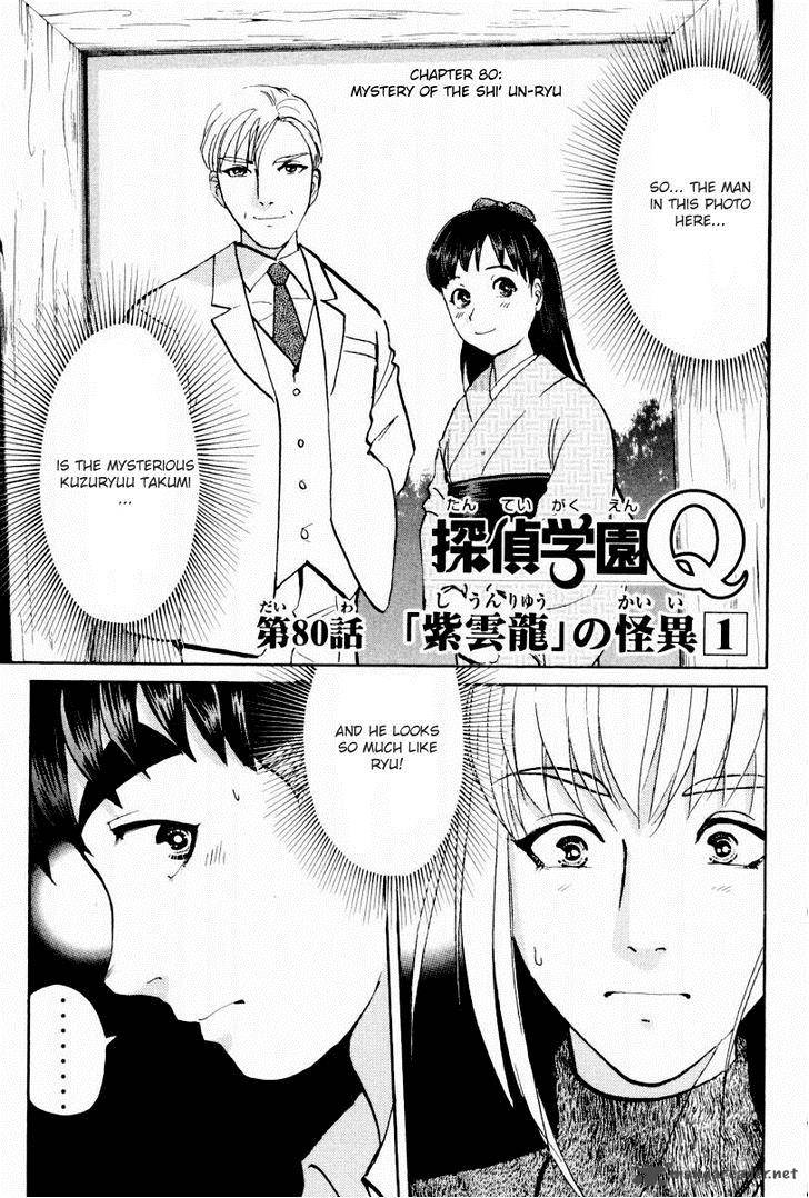 Tantei Gakuen Q Chapter 80 Page 2