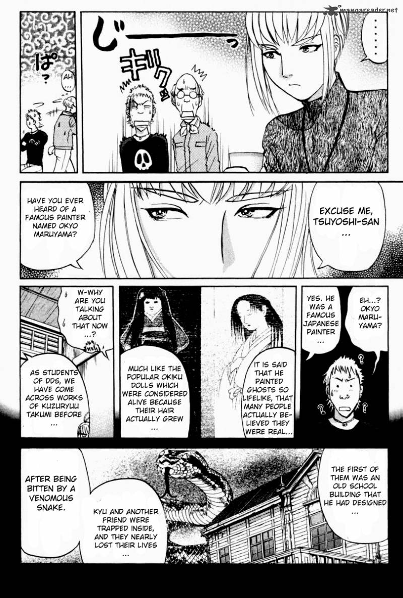 Tantei Gakuen Q Chapter 81 Page 7