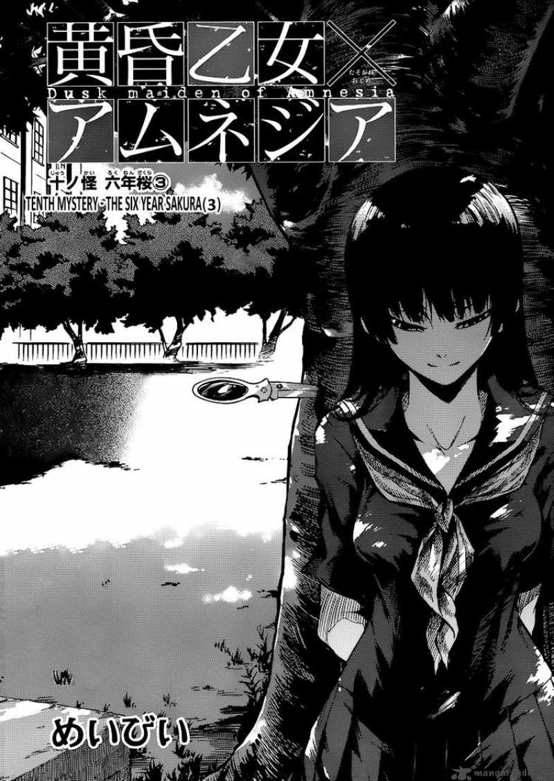 Tasogare Otome X Amnesia Chapter 10 Page 2