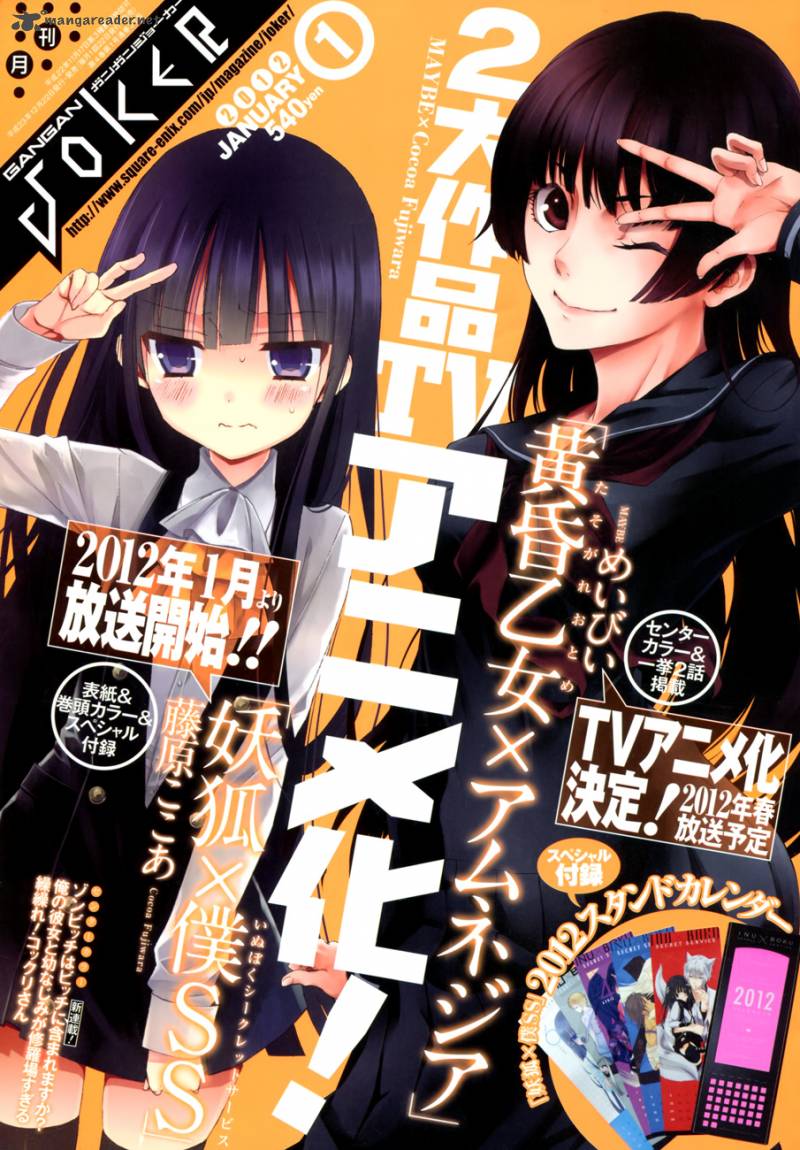 Tasogare Otome X Amnesia Chapter 29 Page 1