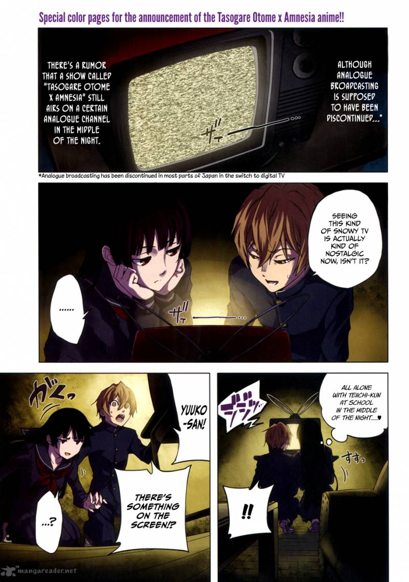 Tasogare Otome X Amnesia Chapter 29 Page 2