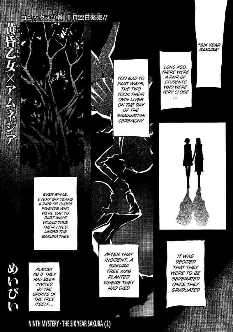 Tasogare Otome X Amnesia Chapter 9 Page 1