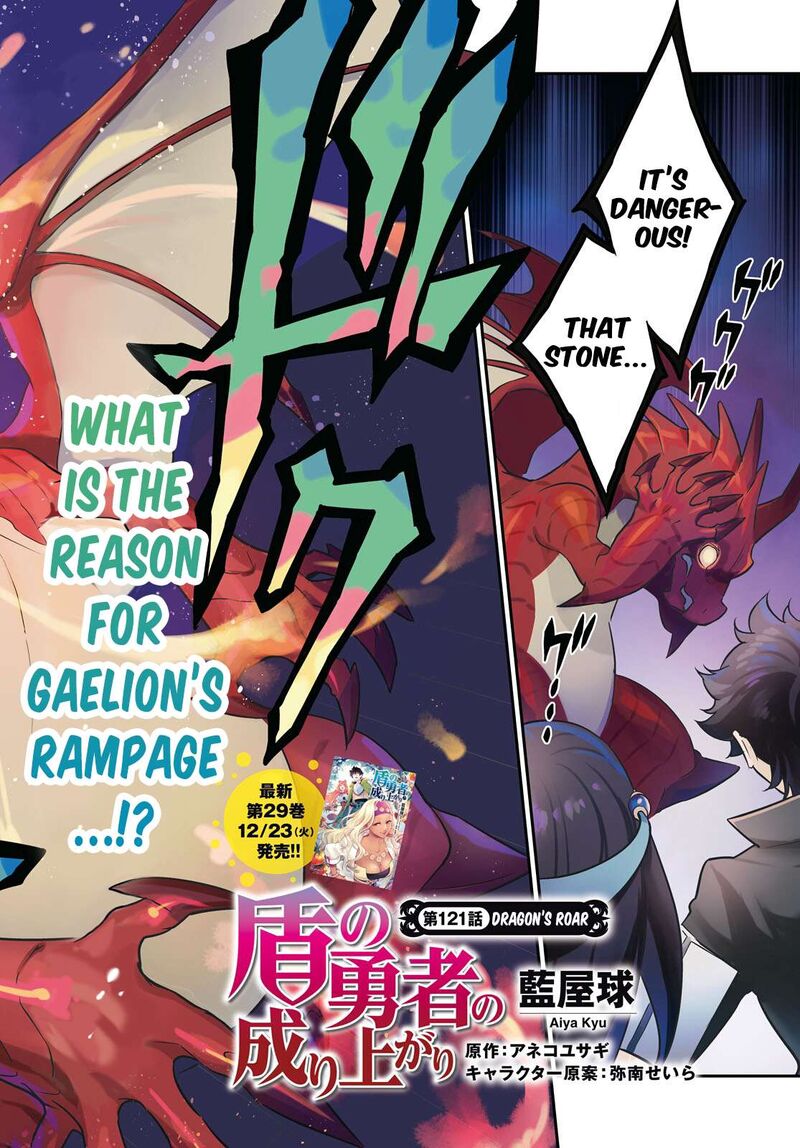 Tate No Yuusha No Nariagari Chapter 121 Page 4