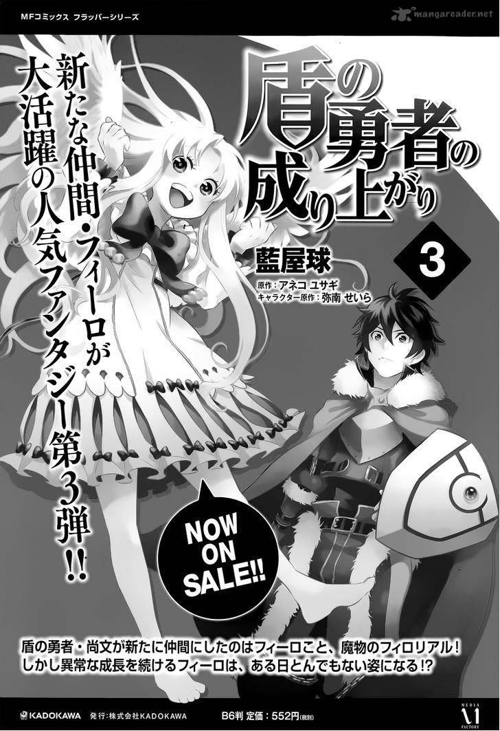 Tate No Yuusha No Nariagari Chapter 15 Page 3