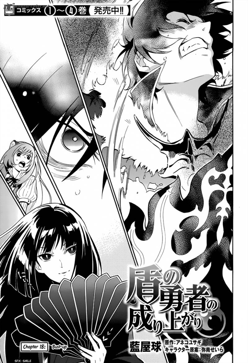 Tate No Yuusha No Nariagari Chapter 18 Page 2