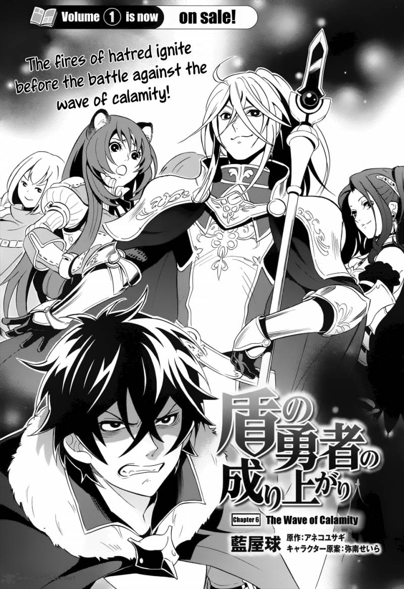 Tate No Yuusha No Nariagari Chapter 6 Page 3