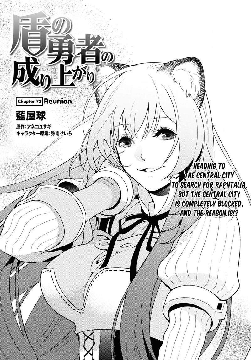 Tate No Yuusha No Nariagari Chapter 73 Page 6