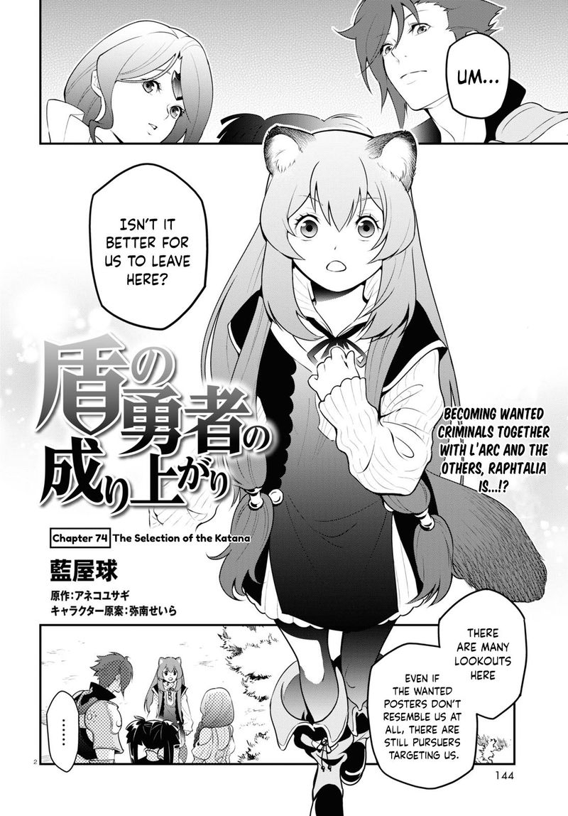 Tate No Yuusha No Nariagari Chapter 74 Page 2