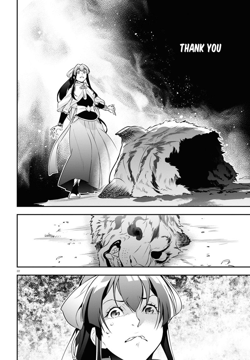 Tate No Yuusha No Nariagari Chapter 83 Page 22