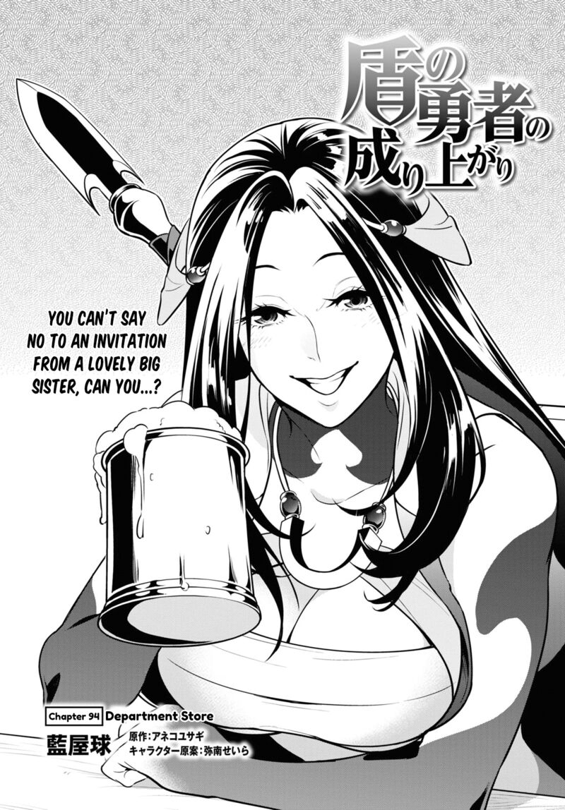 Tate No Yuusha No Nariagari Chapter 94 Page 2