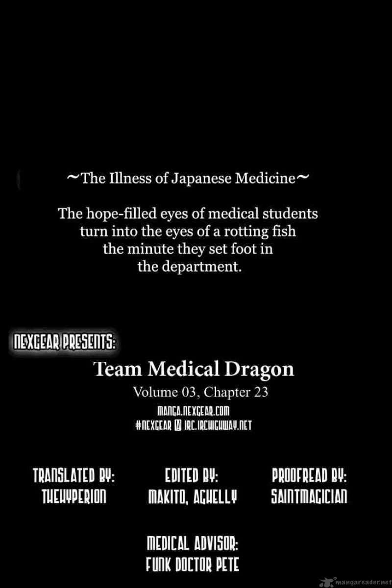 Team Medical Dragon Chapter 23 Page 25