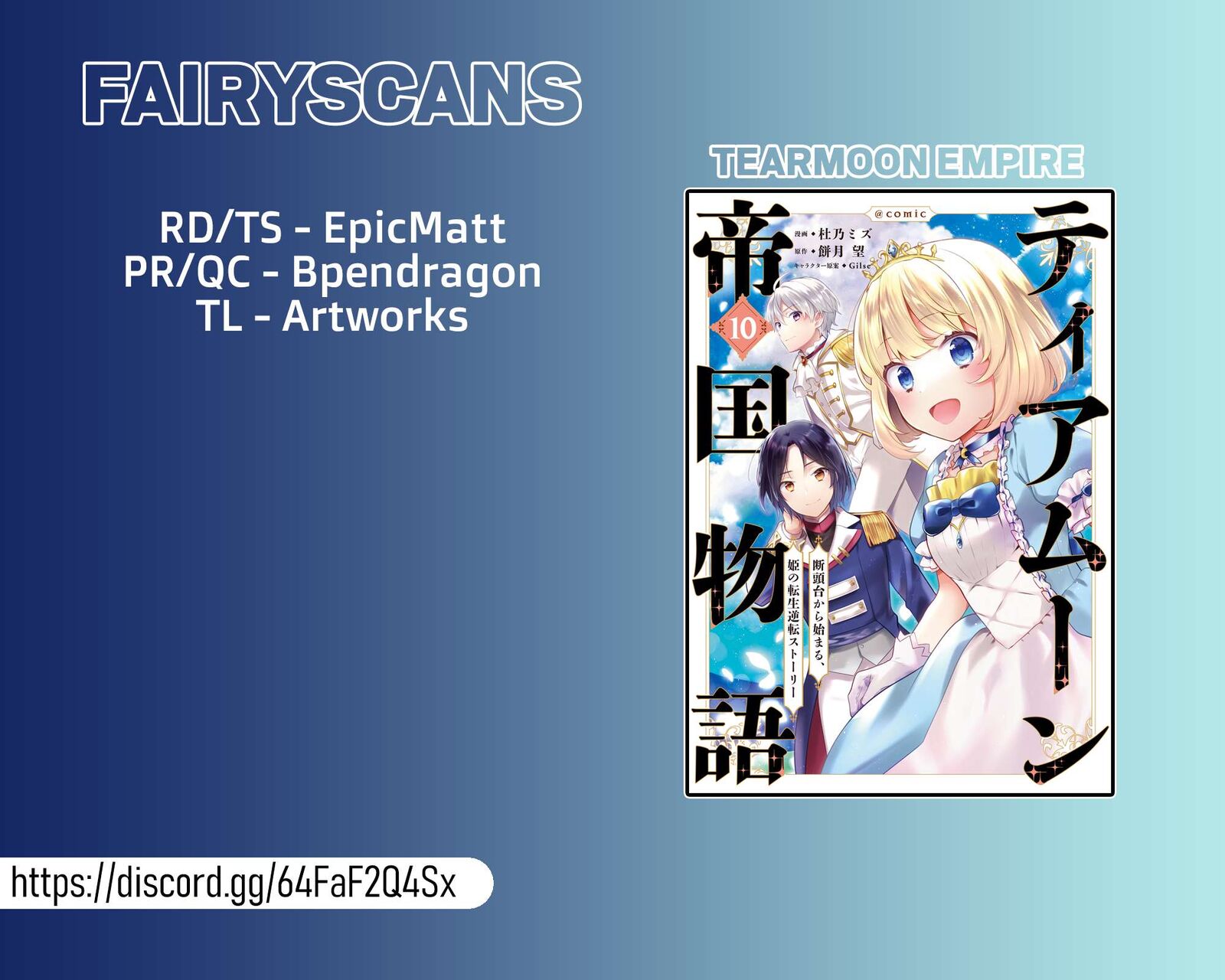 Tearmoon Empire Story Chapter 46e Page 10